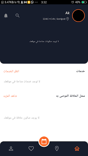 Android application Salony screenshort