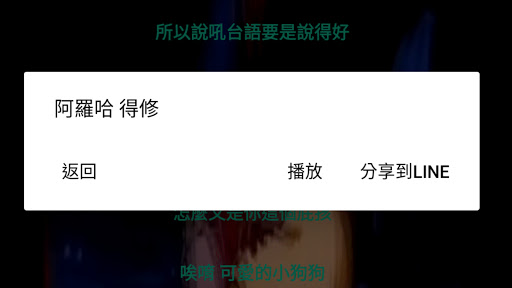G.I.Joe語音包 Screen 2