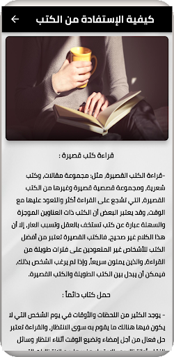 اهيئ نفسي للمذاكرة Screen 3