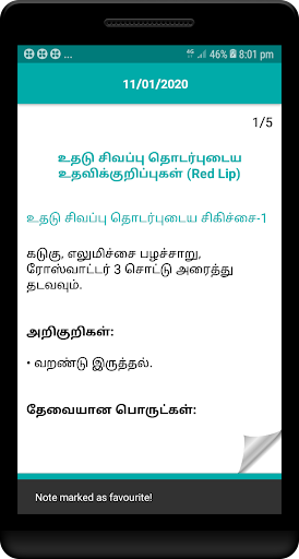 Siddha herbal medicine in tami Screen 2