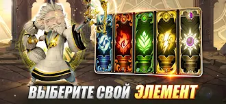 Game screenshot Elemental Titans：3D Idle Arena hack