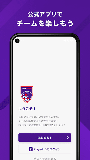 Android application グランフォルティス沖縄 公式アプリ screenshort
