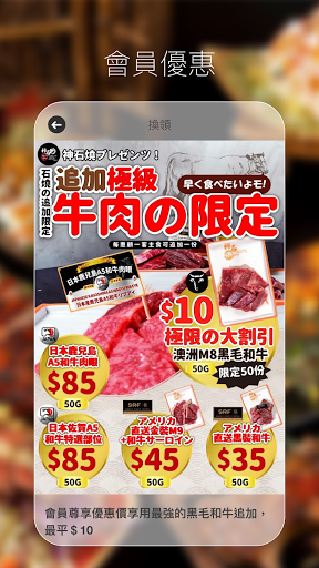 神石Club Screen 3
