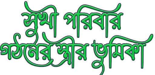 Android application দ্য কেয়ারিং ওয়াইফ screenshort