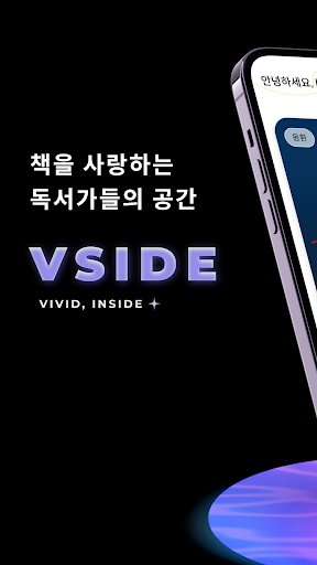Android application Vside screenshort
