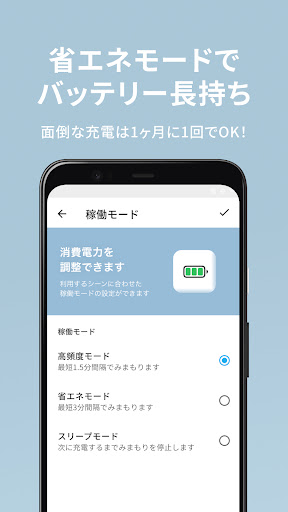 みてねみまもりGPS Screenshot 2 - AppWisp.com