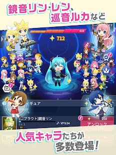 初音ミク -TAP WONDER- スクリーンショット