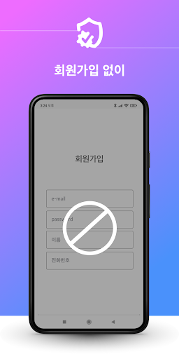 VeraPortMobile 빠르고 가벼운 악성앱 탐지 Screen 2