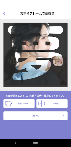 コンビニビジ文字プリント Screen 2
