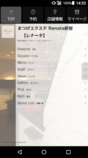Renata新宿（レナータ） 公式アプリ Screen 2