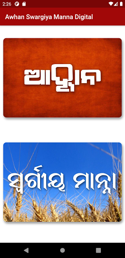 Awhan Digital Screen 2