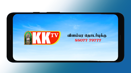 Android application KK TV screenshort