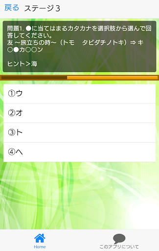 しりとりクイズゆず　曲名当てで脳トレ！ゆずっこに挑戦 Screen 3