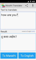 screenshot of Marathi English Translator