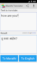 Marathi English Translator Apps On Google Play