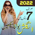 Cover Image of Herunterladen Lerne Englisch sprechend in Urdu 5.11 APK