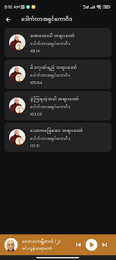 Dhamma Kutho Screen 2