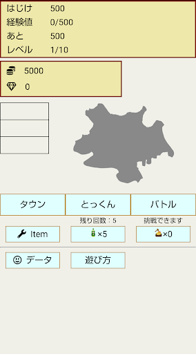 Android application はじけろ！センジュシティ screenshort