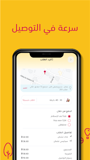 Takkeh - تكه Screen 3