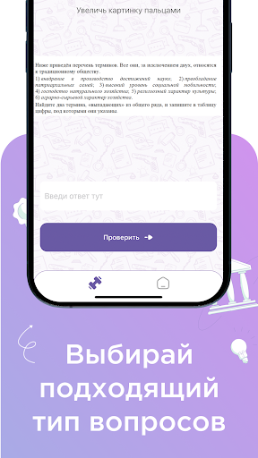 ЕГЭ Обществознание 2024 Screen 2
