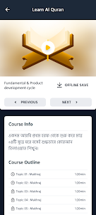 Quran Shikkha Online App