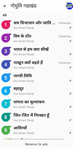 10th Hindi NCERT Objective Screen 3