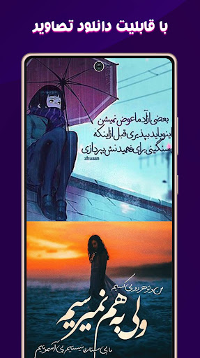 دلنوشته های عاشقانه غمگین Screen 3