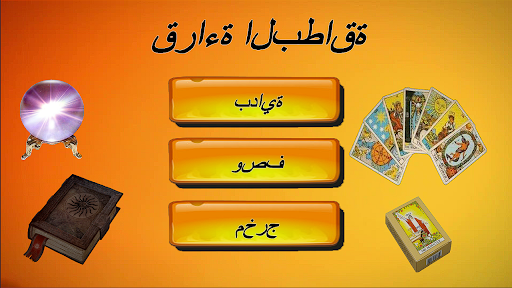 معاينة التطبيق