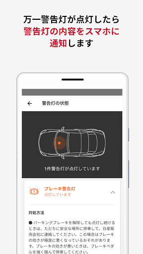 NissanConnect サービス
