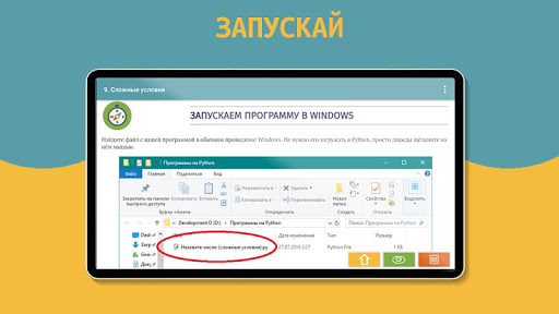 Пишем игры на Python часть 1