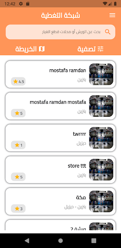 تكافل الورش Screen 3