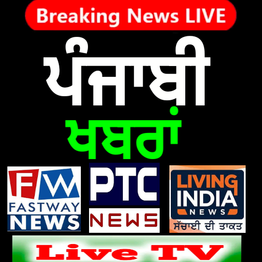 Punjabi News Live Tv Epaper Download on Windows
