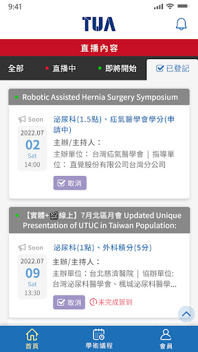 Android application TUA Member screenshort
