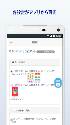 TONE見守りーTONEファミリー用ダッシュボードアプリのおすすめ画像4