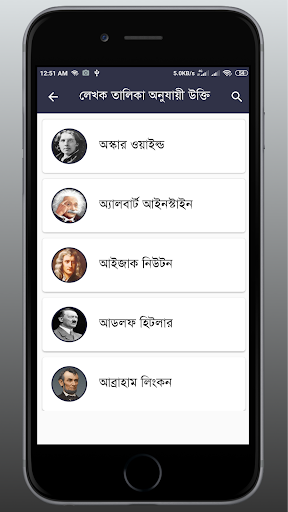 Bangla Quotes - বিখ্যাত ব্যাক্ Screen 2