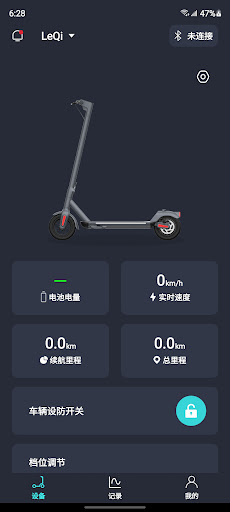 Android application Leqi Smart screenshort