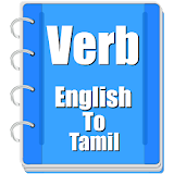 Verb Tamil icon