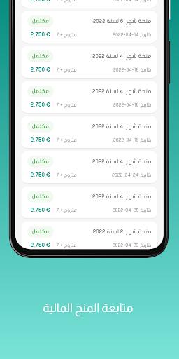 موفد Screen 2