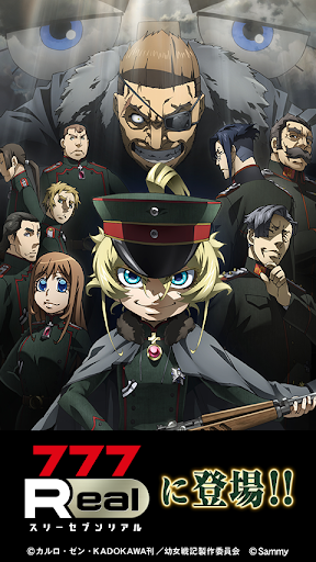 Android application [777Real]パチスロ幼女戦記 screenshort