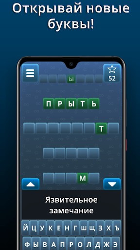 Бексонечный кроссворд Screen 3