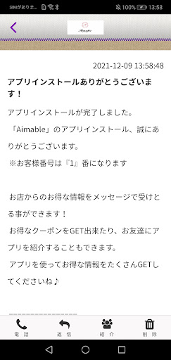 Aimable Screen 2