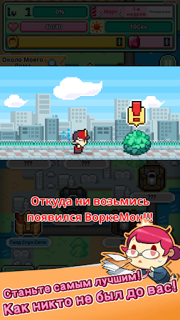 Game screenshot WorkeMon apk download