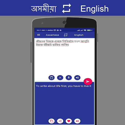 Assamese English Translator Screen 3