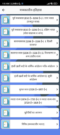 Hindi GK Quiz: Offline 2023 Screen 3