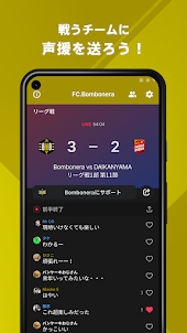 FC.Bombonera 公式アプリ