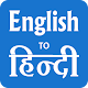 Hindi English Translator - English Dictionary Laai af op Windows