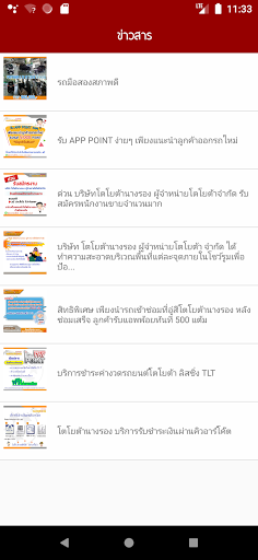 TNR NANGRONG Screen 2