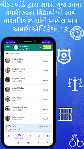 KHAKHI : Police constable prep Screen 3