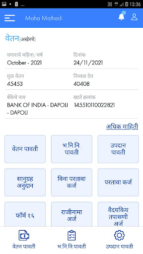 MahaMathadi Screenshot