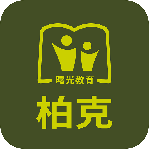 柏克個別指導 logo